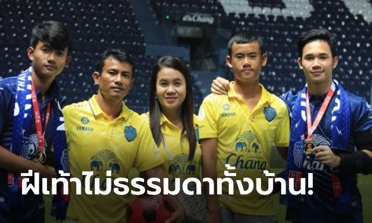 ข่าวบอล คนเล็กมาแล้ว! “โชติกะ” น้องชาย “สุภโชค, ศุภณัฏฐ์” ถูกเรียกติดทีมชาติไทย U17